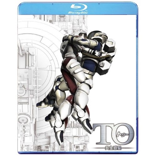 TO 共生惑星 ディレクターズカット版(Blu-ray Disc) (Blu-ray) AVXA-29390