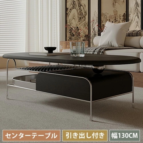 センターテーブル ネストテーブル ローテーブル リビングテーブル 幅130cm コーヒーテーブル 座卓 コンパクト 収納 リビング オープンスペース カフェテーブル 2人用 2人 楕円形 お洒落 可愛