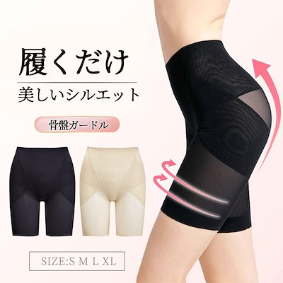 骨盤ガードル M-64３枚 楽天市場】【新色追加】＼楽天1位獲得／【高評価☆4.3以上】お