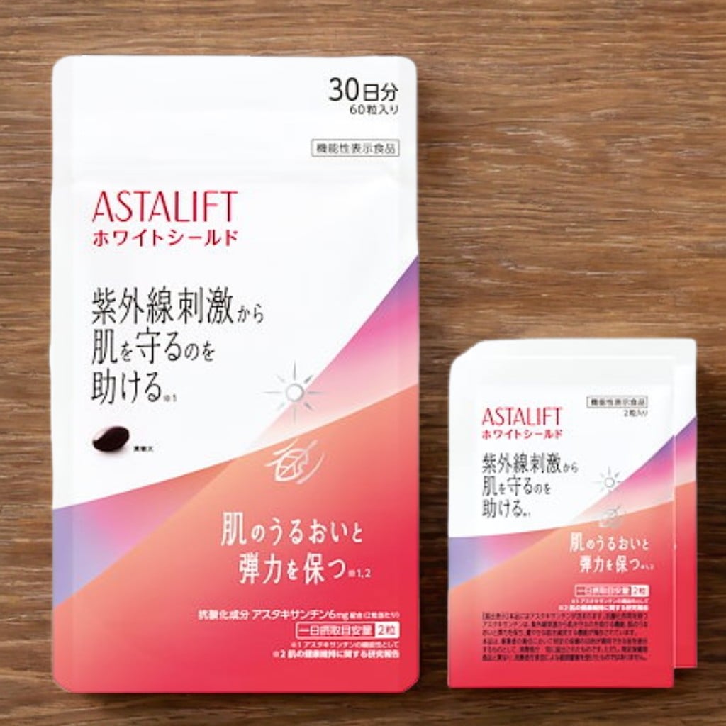 アスタリフト サプリメント ホワイトシールド (30日分) 【公式店限定】 (増量おまけ付) アスタキサンチン 機能性表示食品