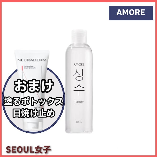 聖水トナーソンストナー amore toner アモーレパシフィック - 基礎化粧品