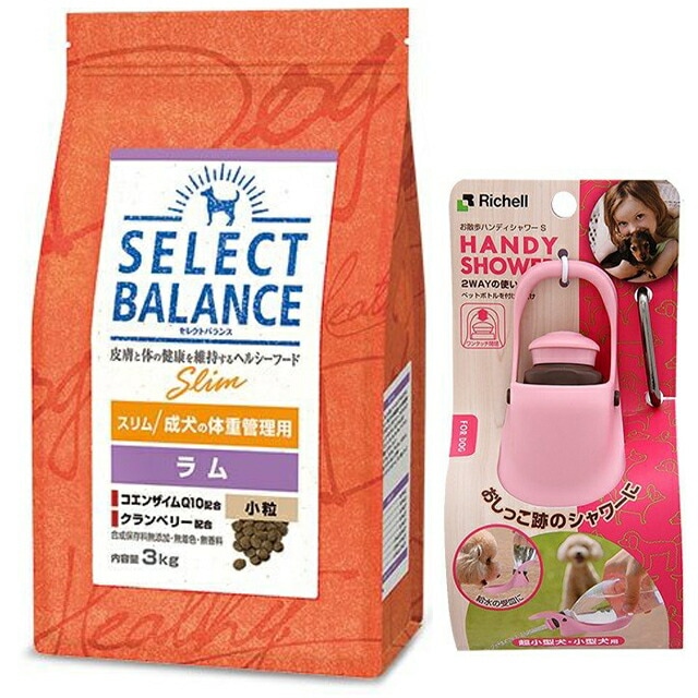 セレクトバランス スリム ラム 小粒 成犬の体重管理用 3kg【お散歩ハンディシャワー Ｓサイズ ライトピンク付】