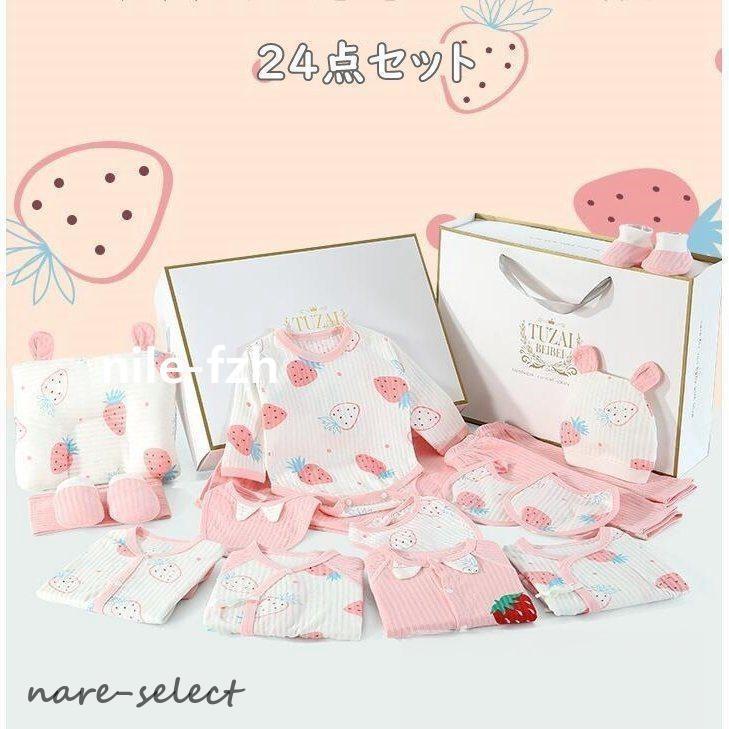 出産祝い おしゃれ かご盛り かわいい ベビーギフト ギフトセット イチゴ ピンク グリーン 黄色 プレゼント 出産祝 御祝い ベビーに安心 男の子 女の子新作