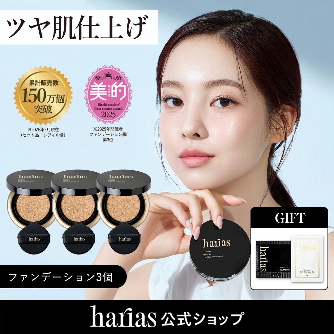 【3個セット】クッションファンデ：クッションコンパクト ファンデーション 高濃度フラバンジェノール SPF50+ PA+++ UV 紫外線 保湿 シワ 改善