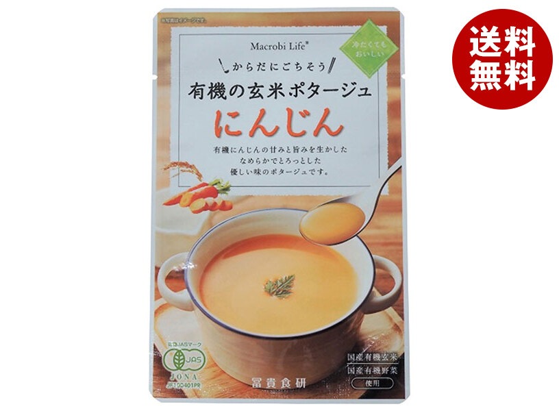 冨貴 有機の玄米ポタージュ にんじん 135g×32袋入×(2ケース)