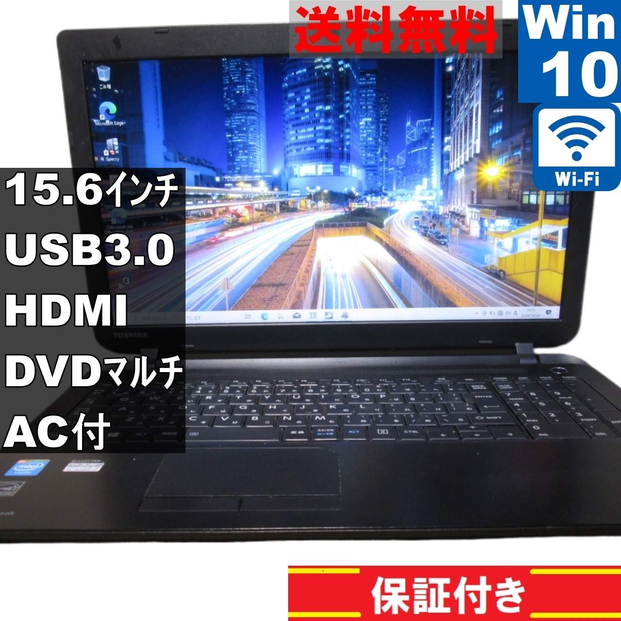 dynabook BX/35NB【Celeron N2840 2.16GHz】　【Windows10 Home】Office [91050]