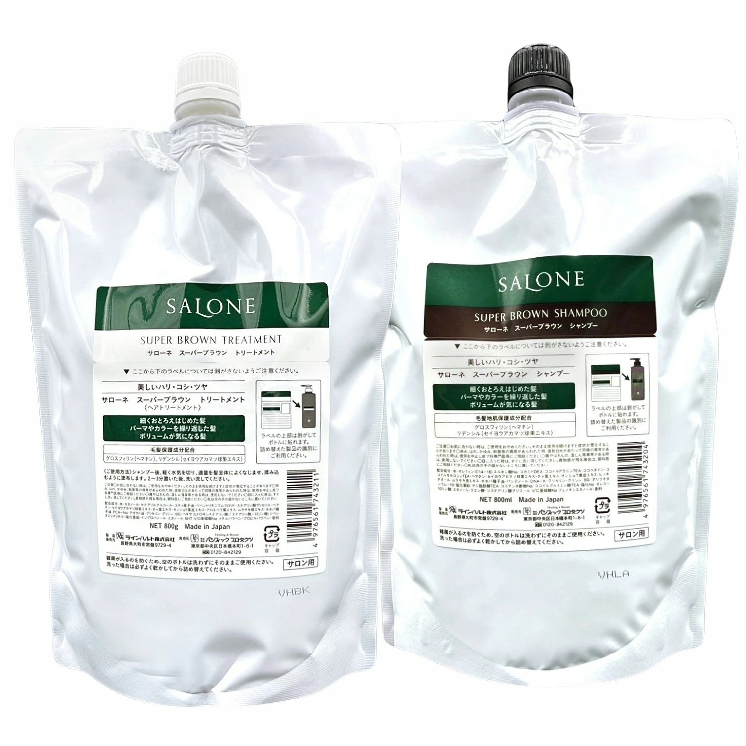 各2個セット パシフィックプロダクツ サローネ スーパー ブラウン シャンプー 800ml ＋ サローネ スーパーブラウン トリートメント 800g セット 詰替え用 レフィル エイジングケア