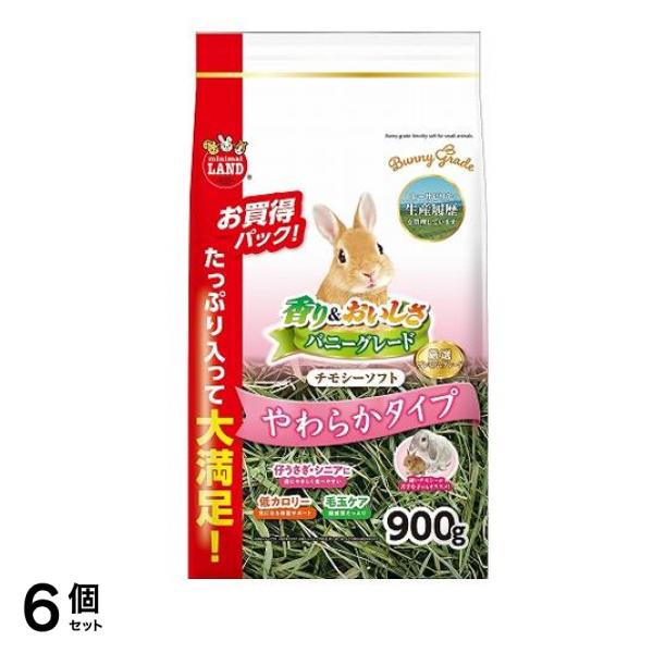 マルカン バニーグレードチモシー ソフト ML-276 900g 6個セット