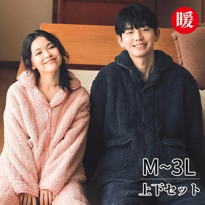 ルームウェア もこもこ パジャマ レディース メンズ 上下セット ペアルック 冬 長袖 暖かい あったか ペアパジャマ 前開き カップル セットアップ 防寒対策 部屋着 寝巻き プレゼント かわいい