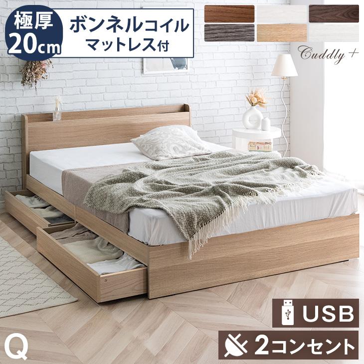 ベッド マットレス付き クイーン 収納 ベッドフレーム おしゃれ ボンネルコイル 収納ベッド 宮付き コンセント スマホスタンド USB マットレス