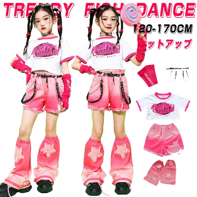 耐久性抜群デニム ピンク ローズ キッズ ダンス衣装 セットアップ トップス 腕カバー パンツ 足カバー レッグウォーマー 女の子 タイダイ柄 ダンスウエア ステージ衣装 チアダンス チアガール チア