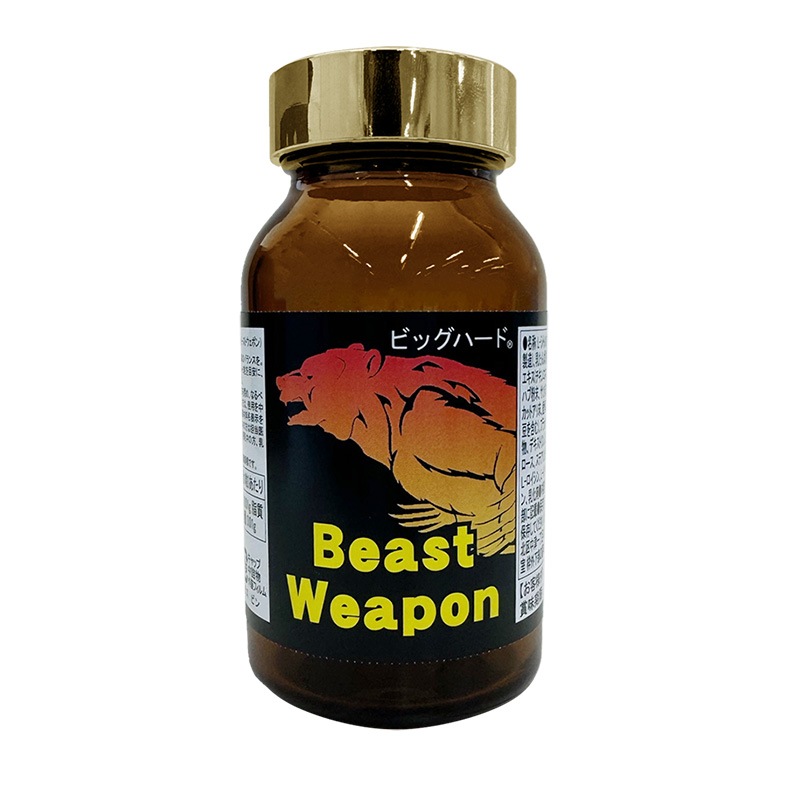 ビッグハード Beast Weapon ビーストウェポン
