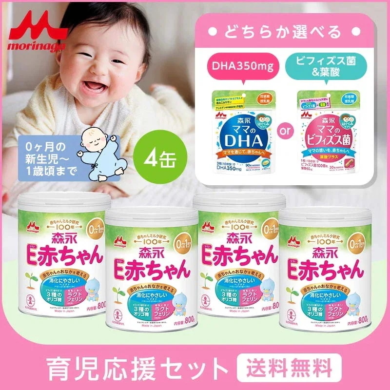 【育児応援セット】E赤ちゃん 大缶 800g (4個セット)【 乳業 公式ショップ】 粉ミルク 育児用粉乳 ミルク 0ヵ月1歳頃まで ラクトフェリン オリゴ糖 ルテイン リフィル 缶 まとめ買い