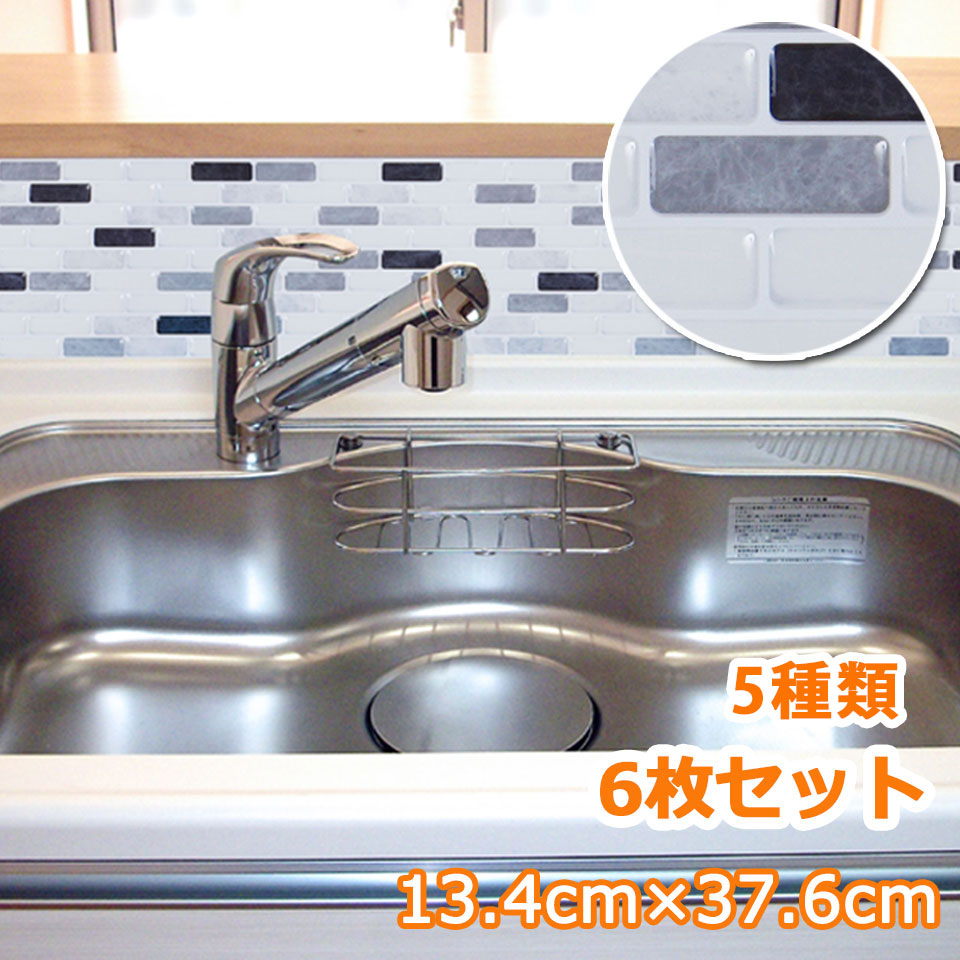 【対応】【お得6枚セット】モザイクタイル シート キッチンシート シール モザイクタイル シール モザイクタイル ガラス モザイクタイル 浴室 ウォールステッカー ウォールステッカー 模様