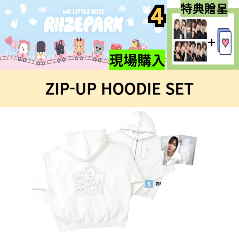 [現場購入] WE LITTLE RIIZE @ RIIZE PARK RIIZE CHARACTER POP-UP STORE OFFICIAL MD 4