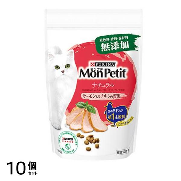 ドライ バッグ ナチュラル サーモン入りチキンの贅沢 500g 10個セット