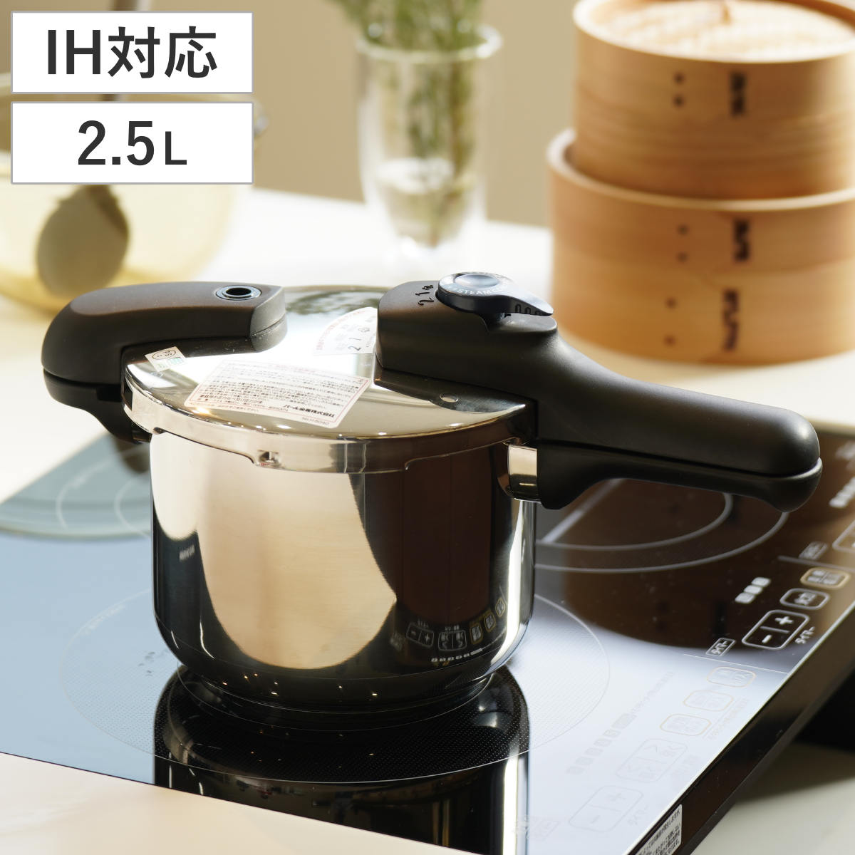 圧力鍋 2.5L IH対応 圧力2段切り替え式 3層底 ステンレス製 ガス火 IH 対応 片手圧力鍋 片手鍋 調理器具 調理用品 ステンレス片手鍋 圧力なべ 2.5リットル 2段階圧力切替式 5,878円