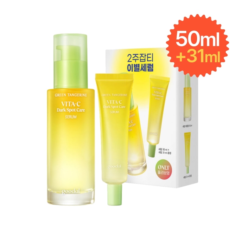 青蜜柑 ビタC プチケア セラム (50ml+贈呈31ml)