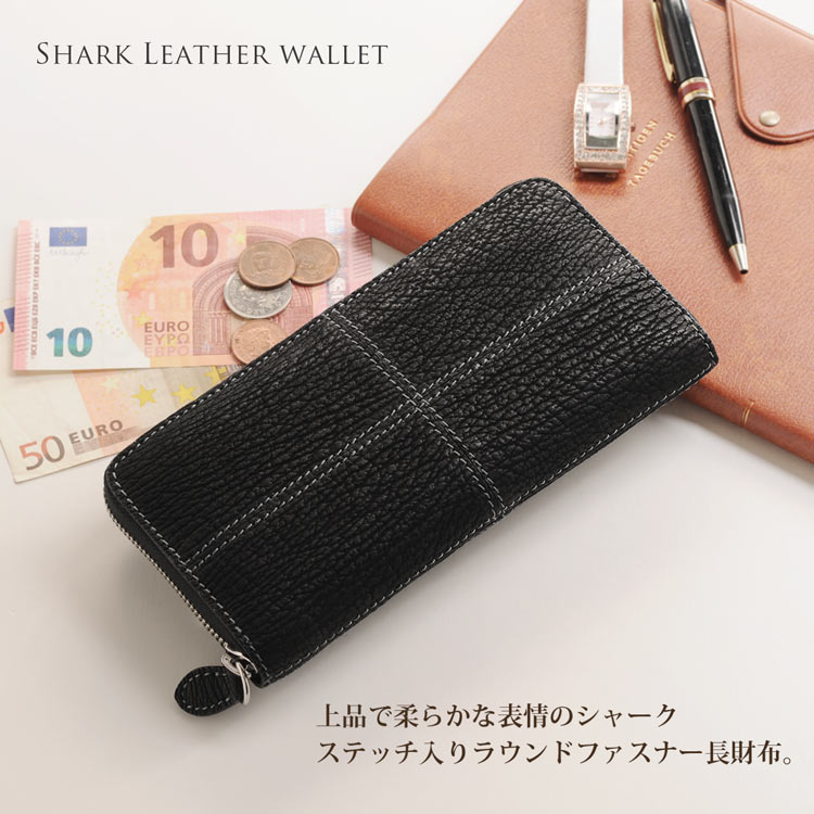 シャークレザーラウンドファスナー長財布 ネコポス対応 7,977円