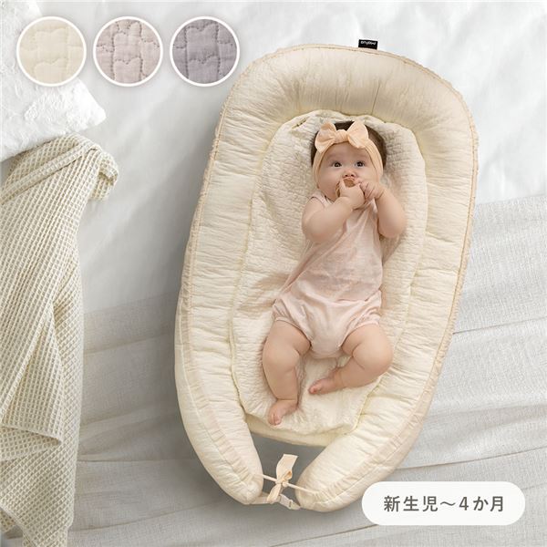 ベビー用 ミニベッド 寝具 約56cm×94cm CLOUD柄 アイボリー 表層 綿 100％ イブル ベッドインベッド 添い寝 ベビー用品