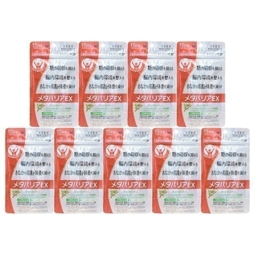 メタバリアEX 120粒 サラシアサプリメント 9個セット