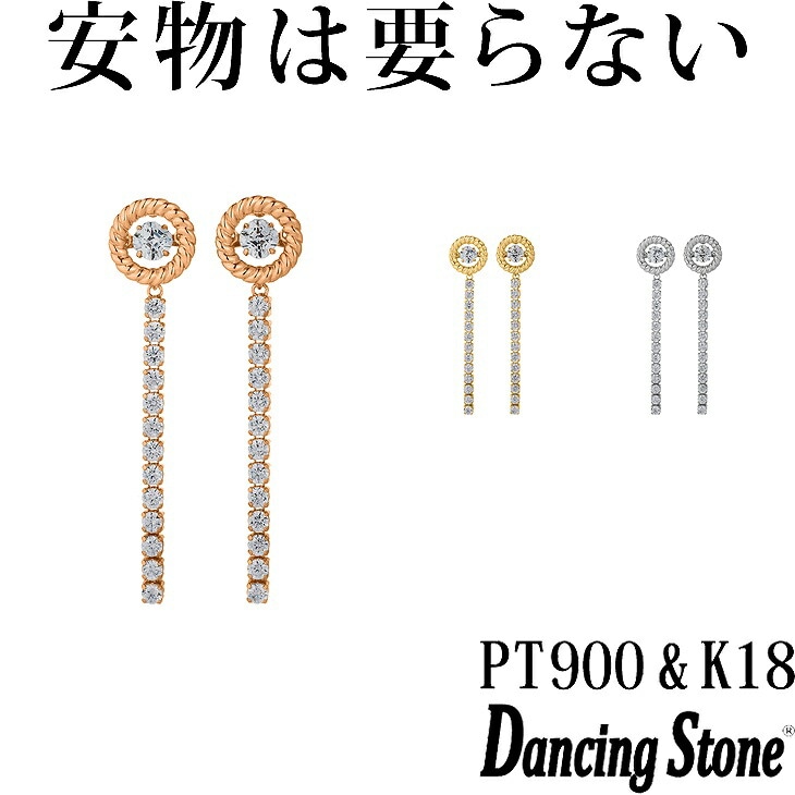 【特注モデル】ピアス Pt900 プラチナ K18 18金 18K ピンクゴールド イエローゴールド コーティング SV925 シルバー925 揺れる ピアス レディース 大人 お
