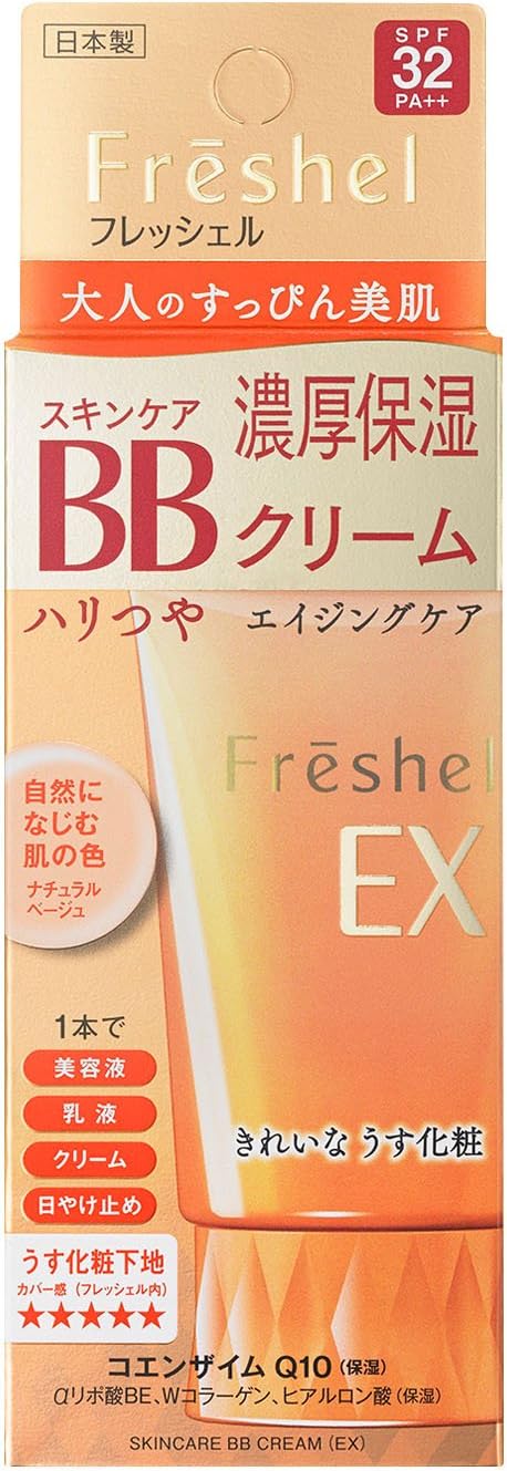 Freshel フレッシェル フレッシェル BBクリーム スキンケアBBクリーム EX 濃厚保湿 ナチュラルベージュ NB 単品 50グラム x 1