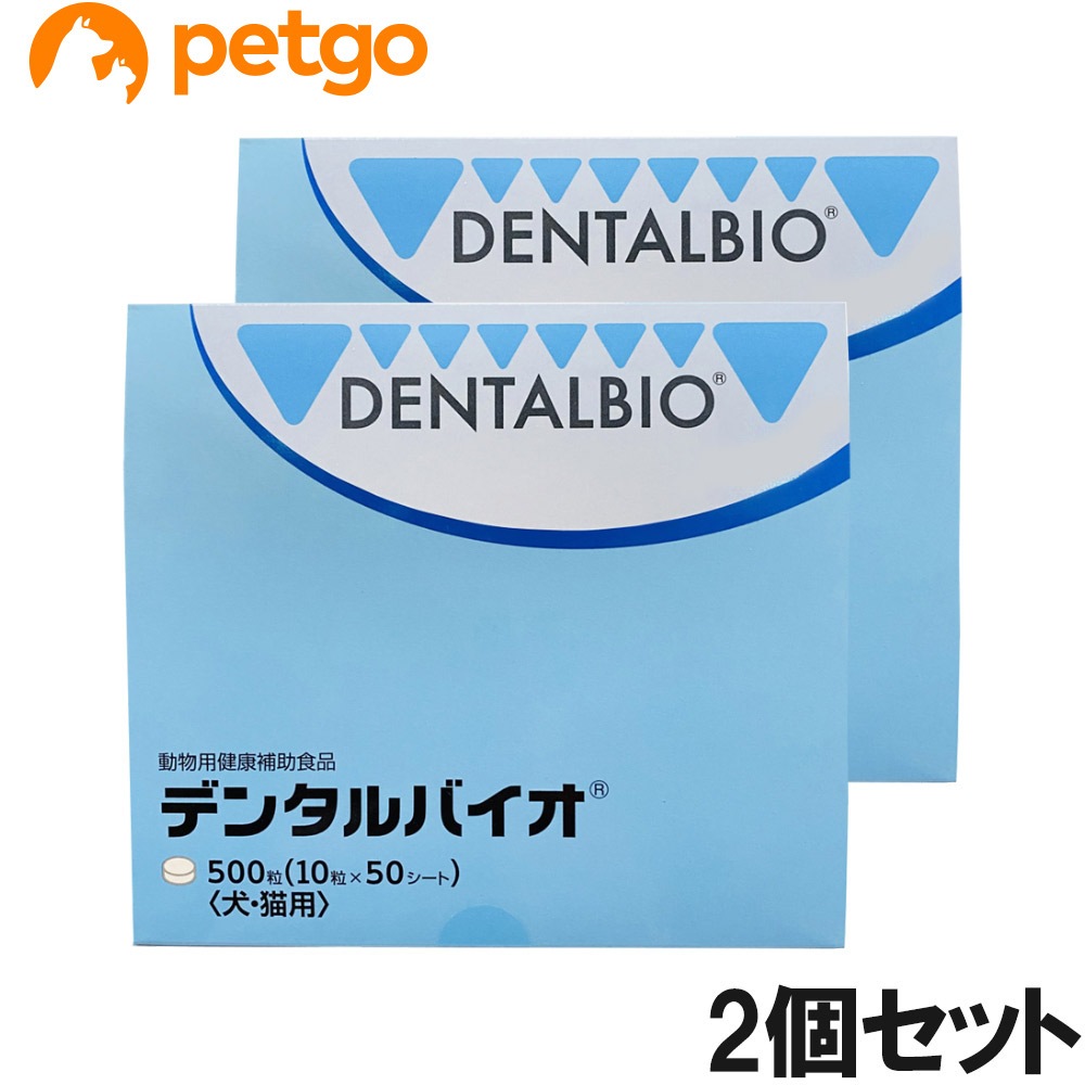 【2個セット】デンタルバイオ クリニックパック 犬猫用 500粒（10粒×50シート）