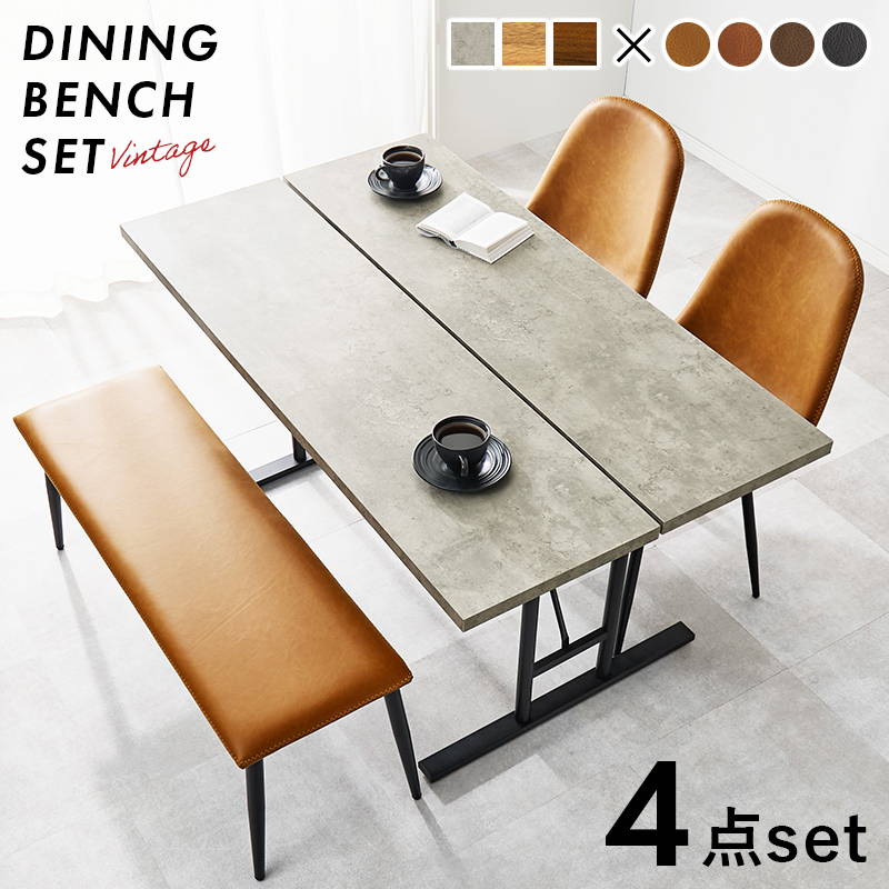 ダイニングテーブル 4人用 4点セット 広め T字脚 ヴィンテージ調 138x80cm テーブル チェア2脚 ベンチ1脚