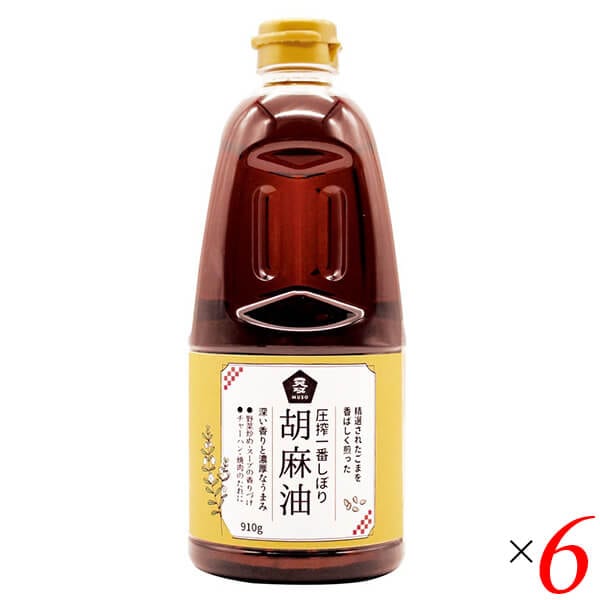 圧搾一番しぼり 胡麻油 910g 6本セット ムソー