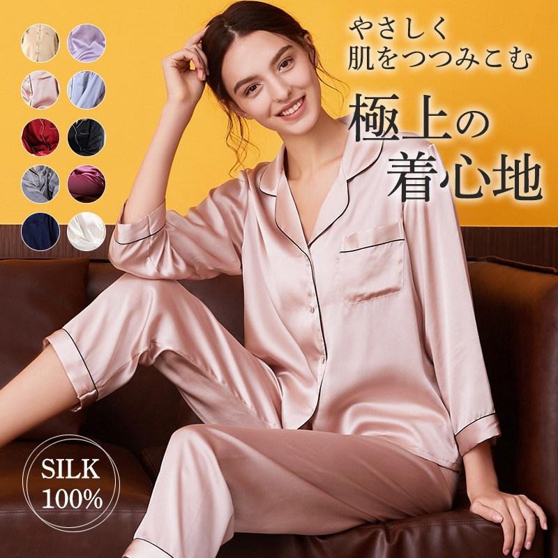 パジャマレディース上下セットシルク100％2点セット6Aルームウエア女性用涼しい部屋着寝巻き楽チン