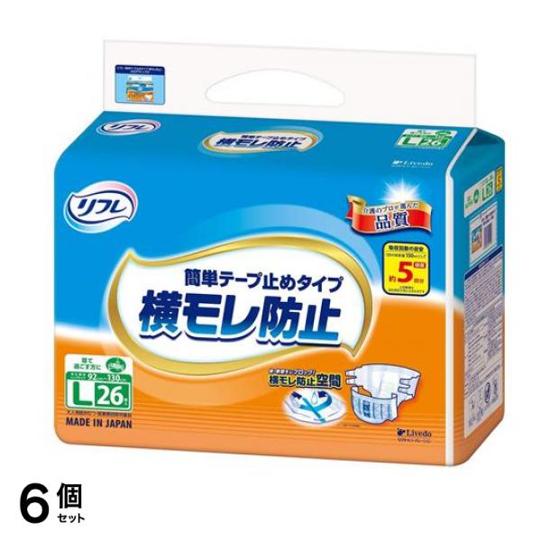 リフレ 簡単テープ止めタイプ 横モレ防止 Lサイズ 26枚入 6個セット