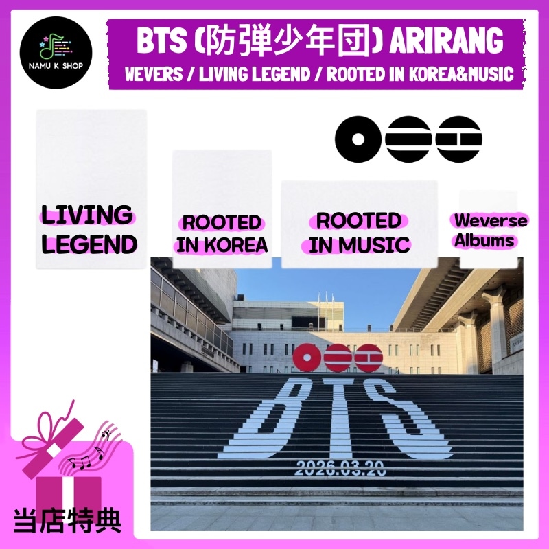 [アルバム ONLY] BTS (防弾少年団) ARIRANG 4ver.SET (Weverse / Living Legend / Rooted in Korea&Music)
