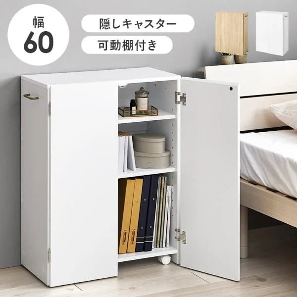 扉付 ブックシェルフ 幅60cm 奥行スリム 本棚 隠しキャスター 可動棚 サイド取手 リビング キャビネットワゴン ディスプレイラック 収納