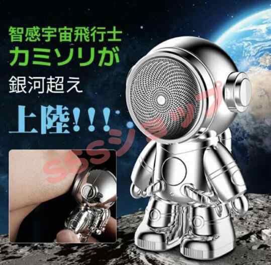 メンズシェーバー 宇宙飛行士 ミニ 電動ひげそり 髭剃り 電動シェーバー 360ヘッド ロック機能 低騒音 お風呂ソリ 乾湿両用 男性