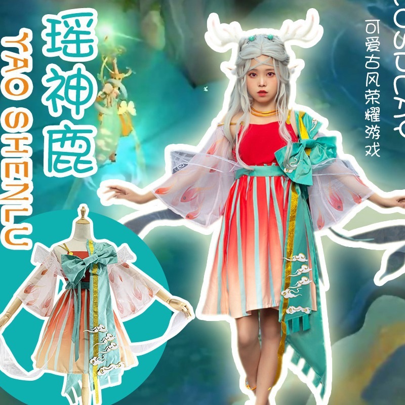 殺虫剤コスプレ衣装ヤオは神鹿に会うかわいい古代スタイルの栄光ゲームスーツコスプレ衣装女性