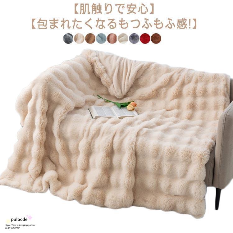 ブランケット インテリア 毛布 シングル マルチカバー ひざ掛け 掛け毛布 ふわふわ 韓国 ブランケット 肌掛毛布 もうふ おしゃれ あったか 暖かい