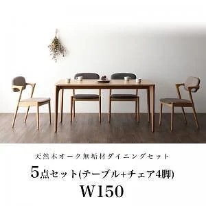 天然木 オーク無垢材 北欧ダイニングシリーズ The North ザ/ノース 5点セット（テーブルW150＋チェア4脚） [チェア色]チャコールグレー2脚＋グレー2脚