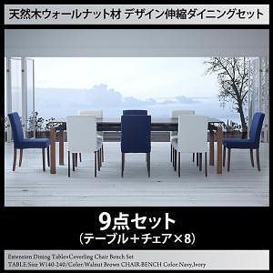 天然木 デザイン伸縮ダイニングシリーズ [WALSTER]ウォルスター 9点セット（テーブル＋チェア8脚） [チェア]アイボリー
