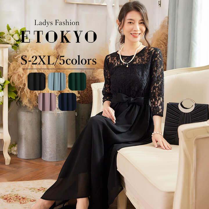 2025秋冬早割!SALE! パーティードレス ドレス 結婚式 ワンピース 結婚式 ドレス 結婚式 お呼ばれ ドレス 結婚式フォーマルドレス 大きいサイズ 二次会 ロング 披露宴 88528-0414
