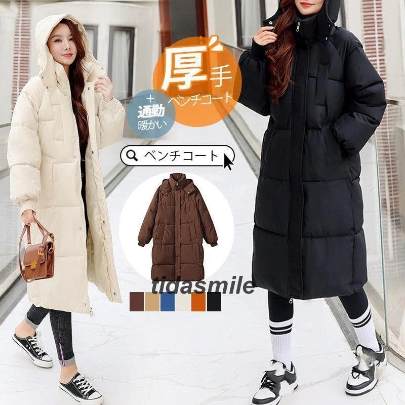 超人気ダウンコートレディースベンチコートロングコートダウンジャケット中綿コートロング丈軽い秋冬厚アウター中綿ジャケット防寒暖かい