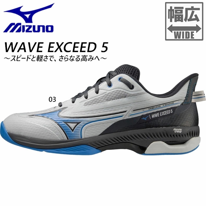 3E幅 メンズ レディース ウエーブエクシード 5 WAVE EXEED 5 WIDE CS テニスシューズ カーペットコート 61GR2311