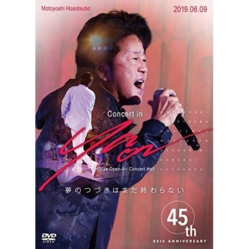 細坪基佳 ／ 細坪基佳45周年記念コンサート in YAON 夢のつづきはまだ終わらない (DVD) CVOV-8009