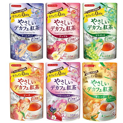 他サイト： ティーブティック やさしいデカフェ紅茶 ノンカフェイン フルーツシリーズ 6種セットの商品画像
