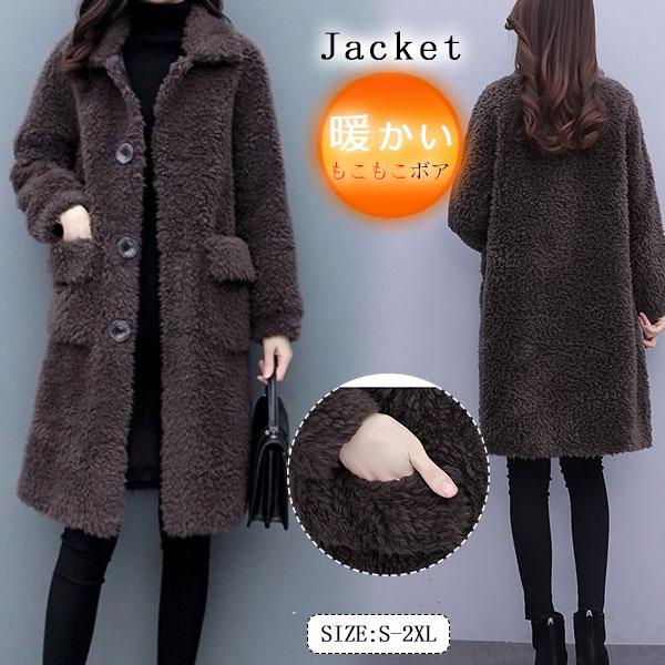 超人気ファーコートレディースボアコートファーロング丈毛皮コート厚モコモコオーバー暖かいファージャケットアウターカジュアル冬物