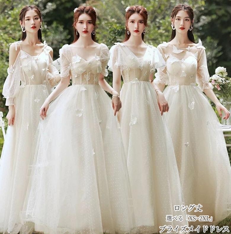 パーティードレス 高級感 エレガント上品 ブライズメイドドレス お揃い 結婚式 レディース ワンピース 上品 パーティードレス 成人式 ロングドレス おしゃれ チュール Aライン 袖付き オフショルダ