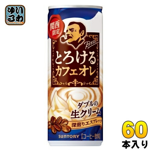 サントリー BOSS ボス とろけるカフェオレ 関西限定 VD用 250g 缶 60本 (30本入×2 まとめ買い) 缶コーヒー 地域限定 関西限定 自販機用 5,403円