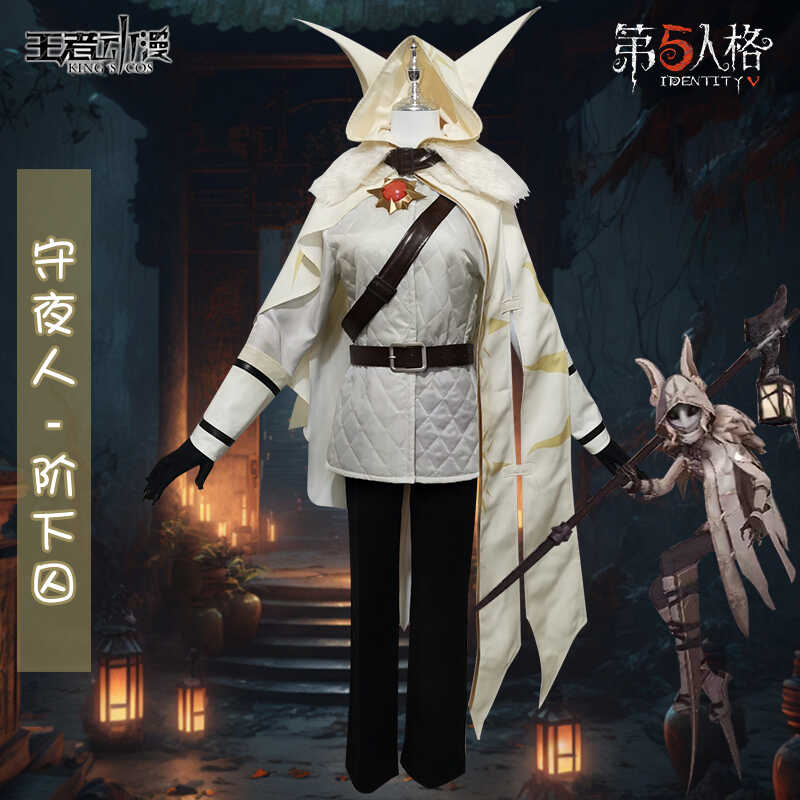 Fifth Identity 夜警囚人ゲームファッション小道具女性