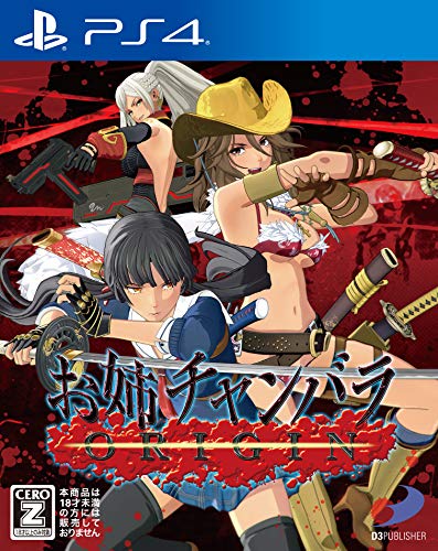 PS4お姉チャンバラ ORIGIN