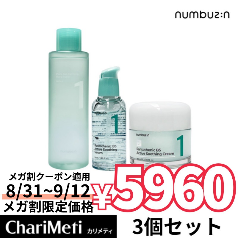 【国内発送】 1番 化粧水 パントテン酸スージングクリーム パントテン酸スージングセラム ３点 セット パントテン酸 鎮静 韓国 水分クリーム クリーム 美容液 脂性肌 敏感肌 ニキビ ブースティング